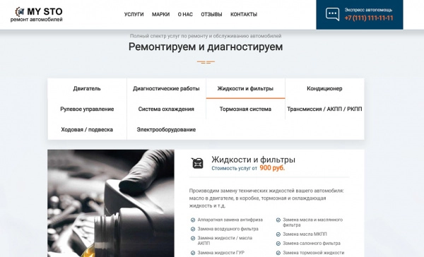 Шаблон bf autolanding - адаптивный лендинг для автосервиса, сто с каталогом услуг и автомобилей (php8) для битрикс