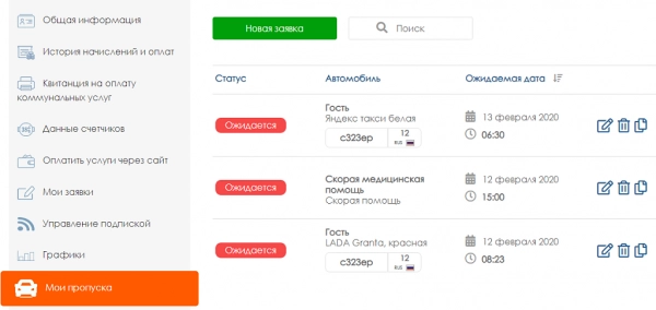 модуль интеграции с жкх: система пропусков на битриксе модуль интеграции с жкх: система пропусков для битрикс