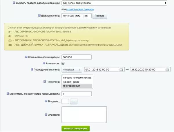 coupanda! на битриксе coupanda! для битрикс