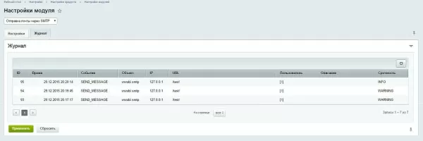отправка электронной почты через smtp для битрикс