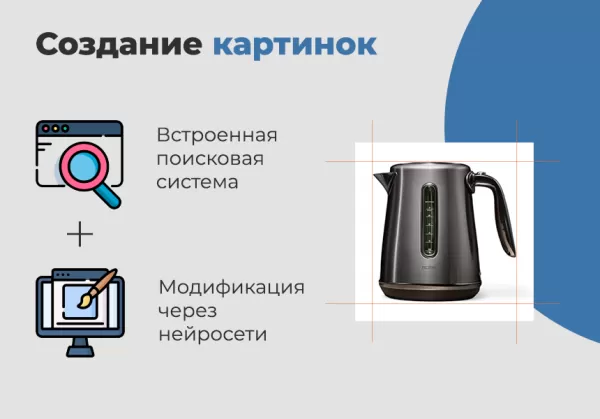 дубовой: искусственный интеллект - автоматический генератор товаров через нейросети для битрикс
