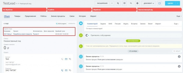 тип пользовательского поля и свойство инфоблока "привязка к задачам" для битрикс