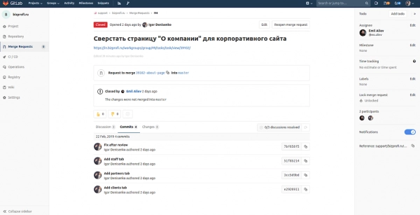 интеграция с gitlab для битрикс