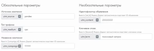 виарда: запись utm меток в cookie (utm saver) для битрикс