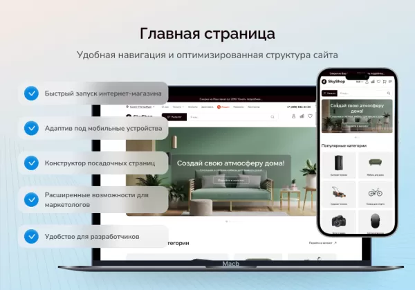 Шаблон skyshop: интернет-магазин для битрикс