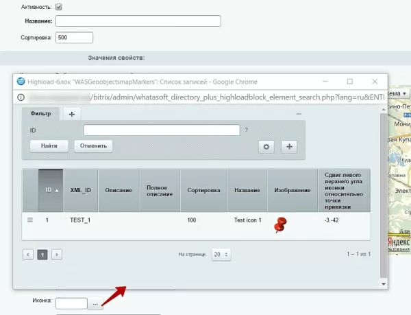 whatasoft: свойство инфоблока «справочник+» на битриксе whatasoft: свойство инфоблока «справочник+» для битрикс