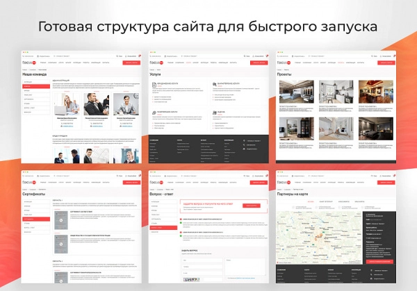 Шаблон focus: корпоративный сайт + интернет-магазин на битриксе Шаблон focus: корпоративный сайт + интернет-магазин для битрикс