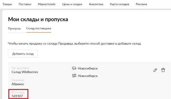 wildberries api- выгрузка остатков и цен на вайлдберриз для битрикс