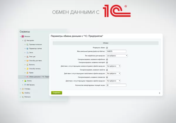intec startshop - модуль интернет-магазина для редакции старт на битриксе intec startshop - модуль интернет-магазина для редакции старт для битрикс