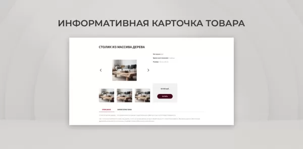 Шаблон team-b - каталог мебели для битрикс