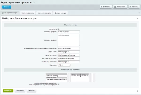 выгрузка sitemap для google news для битрикс