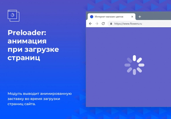 preloader (прелоадер): анимация при загрузке страниц на битриксе preloader (прелоадер): анимация при загрузке страниц для битрикс