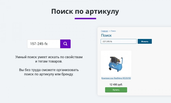 умный поиск с исправлением ошибок и опечаток, подсказками, настройкой области поиска и приоритетов на битриксе умный поиск с исправлением ошибок и опечаток, подсказками, настройкой области поиска и приоритетов для битрикс