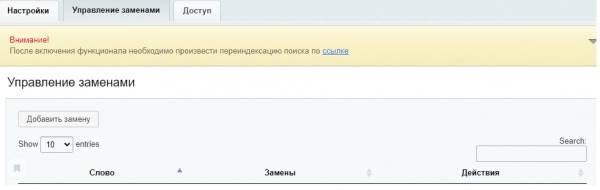 умный поиск на битриксе умный поиск для битрикс