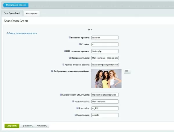 open graph для сайта. красивые превью ссылок в мессенджерах на битриксе open graph для сайта. красивые превью ссылок в мессенджерах для битрикс
