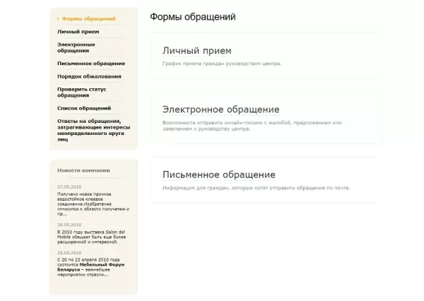 simai: интернет-приёмная - модуль работы с обращениями по 59-фз на битриксе simai: интернет-приёмная - модуль работы с обращениями по 59-фз для битрикс