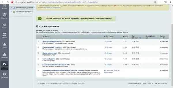 улучшение для модуля управление структурой (fileman) для битрикс