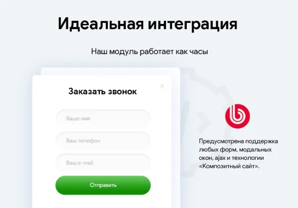 google recaptcha – улучшенная капча и защита от ботов и спама для битрикс
