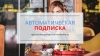 подписка на рассылки при регистрации, автоматическая для битрикс