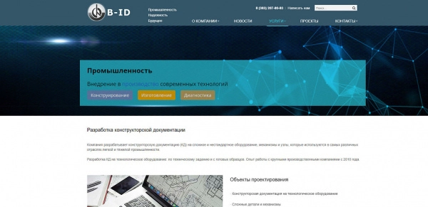 Шаблон корп.пром.сайт: корпоративный сайт промышленной компании для битрикс