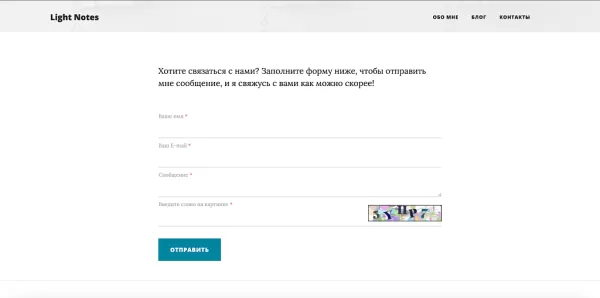 Шаблон light notes - легкий блог для светлых мыслей для битрикс