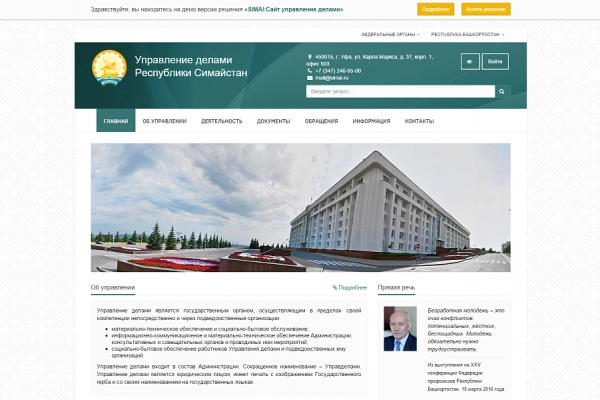Шаблон simai: сайт управления делами – адаптивный с версией для слабовидящих для битрикс