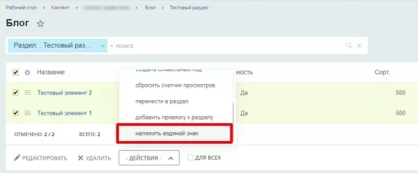 водяной знак для инфоблоков. защита изображений на битриксе водяной знак для инфоблоков. защита изображений для битрикс