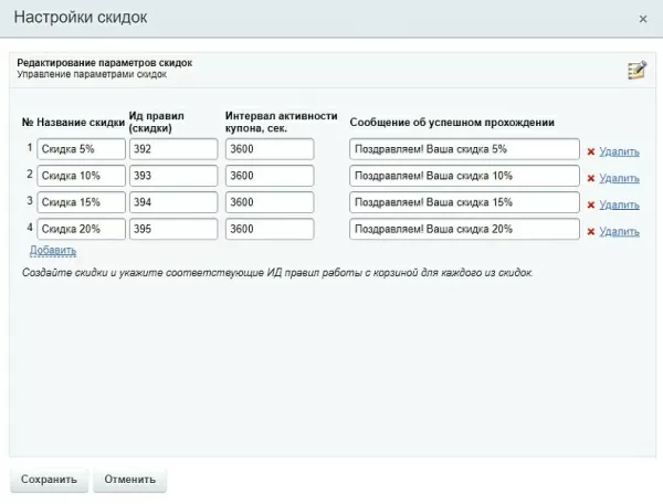 scoder: однорукий бандит. испытай удачу. скидка за регистрацию и подписку для битрикс