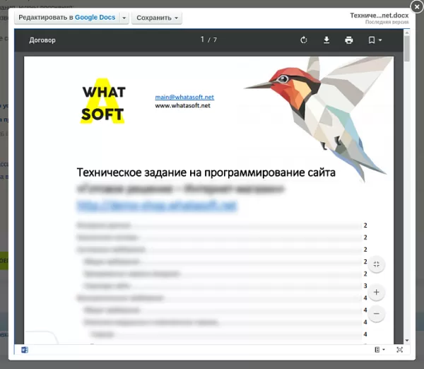 whatasoft: ms office viewer для битрикс
