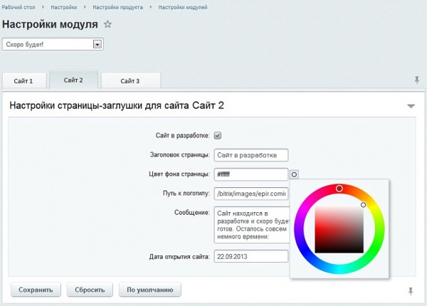 скоро будет на битриксе скоро будет для битрикс