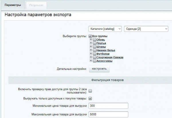 авито автозагрузка - автопостинг товаров на avito. генерация xml файла для битрикс