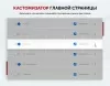 Шаблон турбосайт: универсальный корпоративный сайт для битрикс