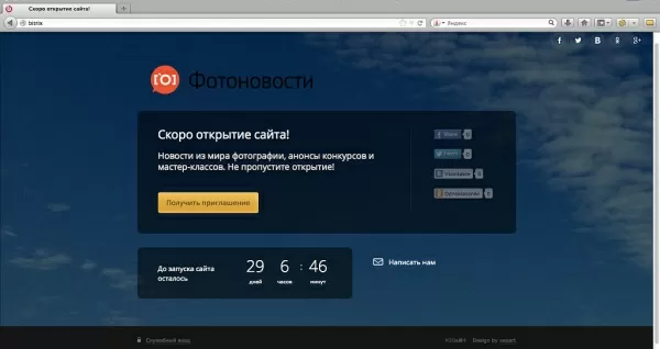 продвинутая заглушка для битрикс