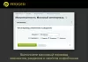 мультиязычность: инфоблоки на разных языках. (переводчик, многоязычность) для битрикс