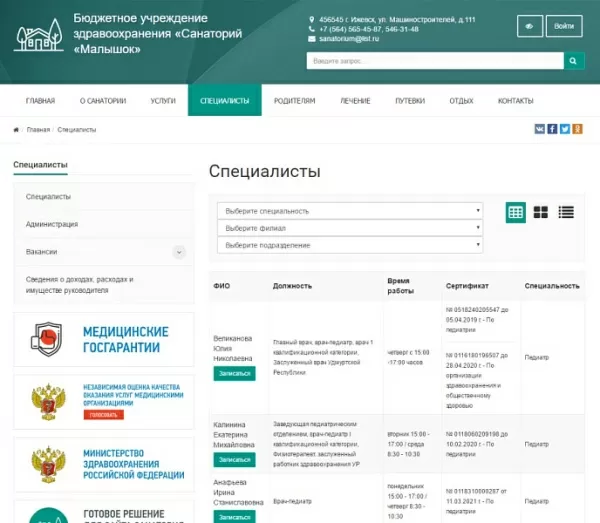 Шаблон simai: сайт санатория – адаптивный с версией для слабовидящих для битрикс