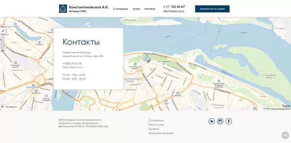 Шаблон готовый сайт нотариуса с формой записи для битрикс