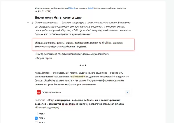 блочный редактор для битрикс