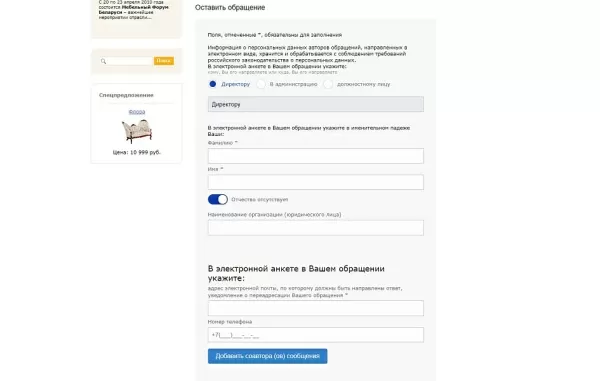 simai: интернет-приёмная - модуль работы с обращениями по 59-фз на битриксе simai: интернет-приёмная - модуль работы с обращениями по 59-фз для битрикс