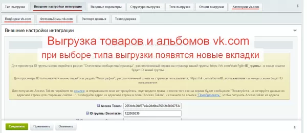 обмен товарами, заказами на озон/ozon, вайлдберриз/wildberries, aliexpress, сбер мегамаркет, каспий для битрикс