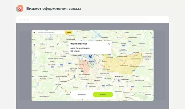 доставка по зонам на битриксе доставка по зонам для битрикс