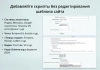 inraise: переменные. контакты, изображения, тексты, скрипты для битрикс