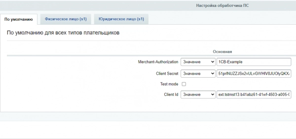 интернет-эквайринг от банка втб для битрикс