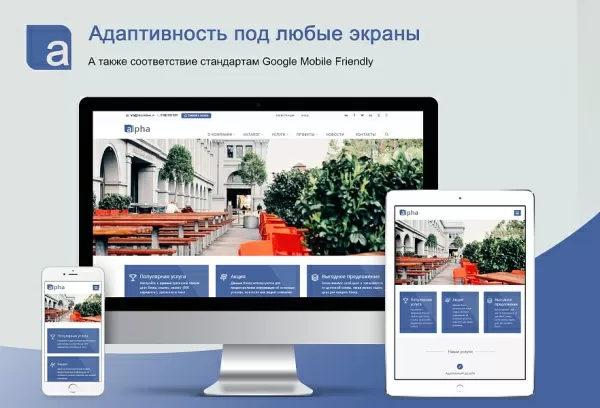 Шаблон alpha - адаптивный корпоративный сайт с каталогом для битрикс