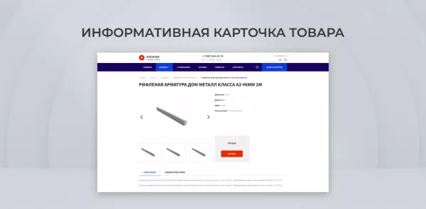 Шаблон team-b — сайт компании с каталогом металлопродукции для битрикс