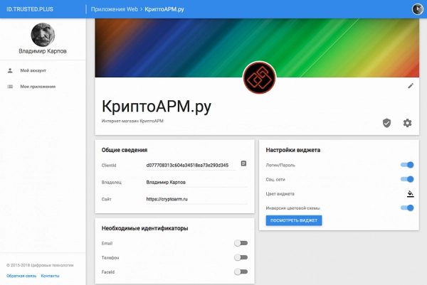 trusted.id - модуль авторизации id.trusted.plus на битриксе trusted.id - модуль авторизации id.trusted.plus для битрикс