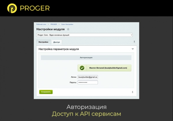 proger: core - ядро основных функций на битриксе proger: core - ядро основных функций для битрикс