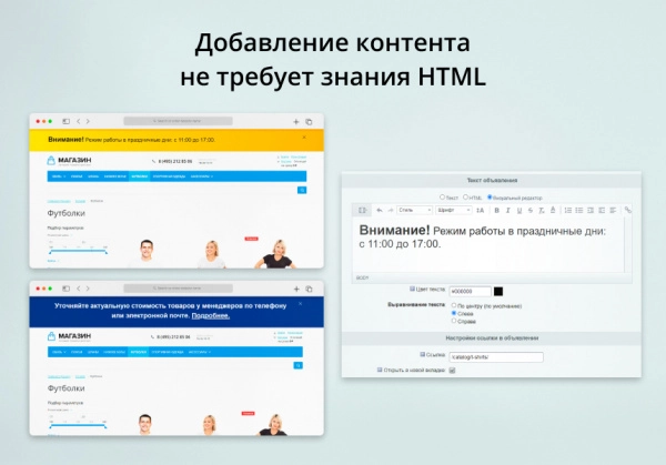 inraise: объявления в шапке сайта для битрикс