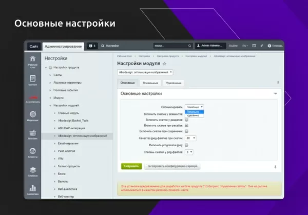 сжатие изображений "на лету" под требования google pagespeed insights для битрикс