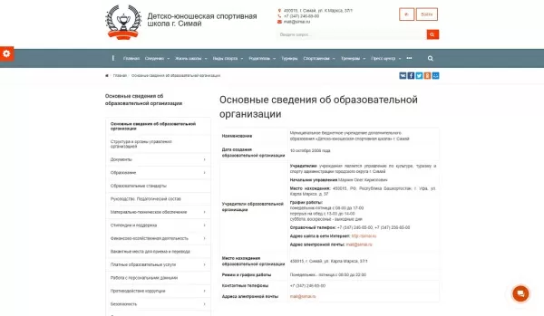 Шаблон simai: сайт спортивной школы – адаптивный с версией для слабовидящих для битрикс