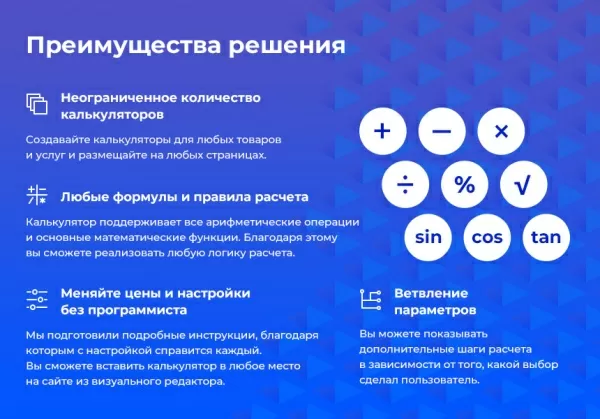 start: калькулятор pro - расчет стоимости товаров и услуг на битриксе start: калькулятор pro - расчет стоимости товаров и услуг для битрикс